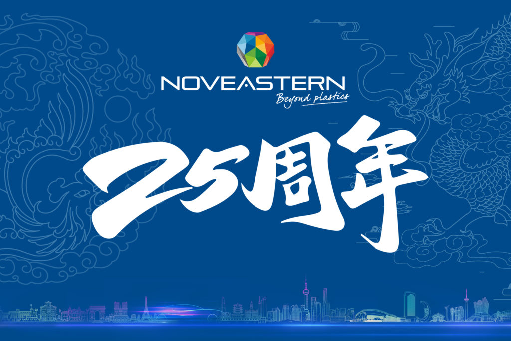 On February 28, 2023, Noveastern, Novares international Group trademark, launched a week-long celebration for its 25th anniversary in China, holding several ceremonies at its locations.