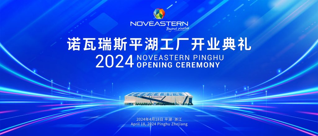 L'inauguration a eu lieu le 18 avril 2024, à la suite d’une décision de Novares de transférer les activités industrielles de Kangqiao (Shanghai) à Pinghu […]